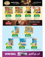 Ofertas de Hipermercado Makkah Oman de 16 a 19 febrero 2026 Mega Bajada de Precios - Página 6