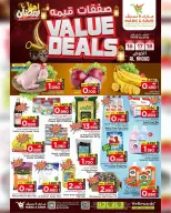 Mark & Save  Al Khoud  Offers from 16 to 18 February Value Offers - Page 1