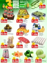 عروض مسقط هايبر ماركت عمان من 16 حتى 18 فبراير 2026 رمضان التوفير - مسقط هايبر ماركت - عمان - 16 فبراير 2026 – 18 فبراير 2026 - صفحة 4