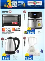 عروض مسقط هايبر ماركت عمان من 16 حتى 18 فبراير 2026 رمضان التوفير - مسقط هايبر ماركت - عمان - 16 فبراير 2026 – 18 فبراير 2026 - صفحة 5