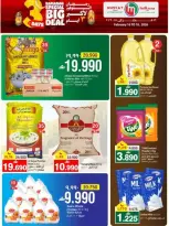 عروض مسقط هايبر ماركت عمان من 16 حتى 18 فبراير 2026 رمضان التوفير - مسقط هايبر ماركت - عمان - 16 فبراير 2026 – 18 فبراير 2026 - صفحة 8