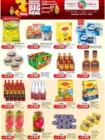 عروض مسقط هايبر ماركت عمان من 16 حتى 18 فبراير 2026 رمضان التوفير - مسقط هايبر ماركت - عمان - 16 فبراير 2026 – 18 فبراير 2026 - صفحة 7