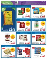 Offres HyperMax Bahrein de 15 à 24 février 2026 Offres Ramadan - Page 19