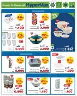 Offres HyperMax Bahrein de 15 à 24 février 2026 Offres Ramadan - Page 6