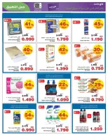 Offres HyperMax Bahrein de 15 à 24 février 2026 Offres Ramadan - Page 11