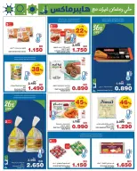 Offres HyperMax Bahrein de 15 à 24 février 2026 Offres Ramadan - Page 13
