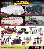 عروض أنصار جاليرى البحرين من 15 حتى 25 فبراير 2026 عروض مفاجأت رمضان - أنصار جاليرى - البحرين - 15 فبراير 2026 – 25 فبراير 2026 - صفحة 21