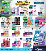 عروض أنصار جاليرى البحرين من 15 حتى 25 فبراير 2026 عروض مفاجأت رمضان - أنصار جاليرى - البحرين - 15 فبراير 2026 – 25 فبراير 2026 - صفحة 23