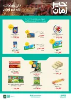 Kheir Zaman Egypt Offers from 11 to 28 February 2026 Ramadan Offers - Page 1