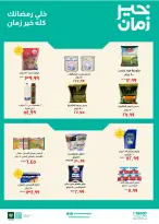 Kheir Zaman Egypt Offers from 11 to 28 February 2026 Ramadan Offers - Page 2