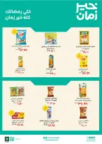 Kheir Zaman Egypt Offers from 11 to 28 February 2026 Ramadan Offers - Page 4