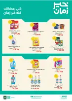 Kheir Zaman Egypt Offers from 11 to 28 February 2026 Ramadan Offers - Page 6