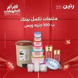 Raneen Egypt Offers from 17 to 18 February 2026 The 100 EGP Offer - Page 1