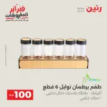 Raneen Egypt Offers from 17 to 18 February 2026 The 100 EGP Offer - Page 41