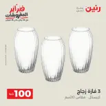 Raneen Egypt Offers from 17 to 18 February 2026 The 100 EGP Offer - Page 44