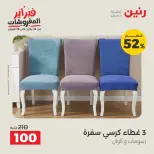 Raneen Egypt Offers Tuesday 17 February Furniture offers - Page 11