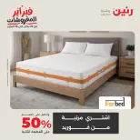 Raneen Egypt Offers Tuesday 17 February Furniture offers - Page 18