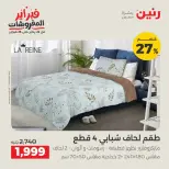 Raneen Egypt Offers Tuesday 17 February Furniture offers - Page 3