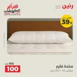 Raneen Egypt Offers Tuesday 17 February Furniture offers - Page 10