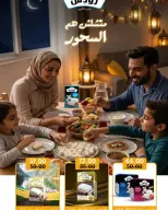 عروض وكالة المنصورة مصر من 16 فبراير حتى 10 مارس 2026 عروض رمضان - وكالة المنصورة - مصر - 16 فبراير 2026 – 10 مارس 2026 - صفحة 16