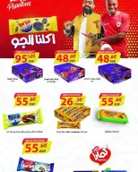 عروض وكالة المنصورة مصر من 16 فبراير حتى 10 مارس 2026 عروض رمضان - وكالة المنصورة - مصر - 16 فبراير 2026 – 10 مارس 2026 - صفحة 88