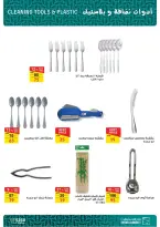 Fathalla Market Egypt Offers from 15 to 25 February 2026 Household Deals - Page 12