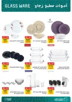 Fathalla Market Egypt Offers from 15 to 25 February 2026 Household Deals - Page 4