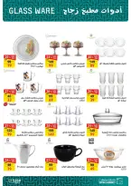 Fathalla Market Egypt Offers from 15 to 25 February 2026 Household Deals - Page 7