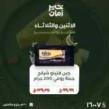 Kheir Zaman Egypt Offers from 16 to 17 February 2026 Midweek Deals - Page 5
