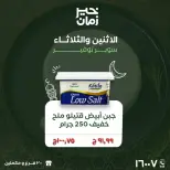 Kheir Zaman Egypt Offers from 16 to 17 February 2026 Midweek Deals - Page 7
