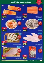 Carrefour Egypt Offers from 16 to 18 February 2026 Fresh deals - Page 4