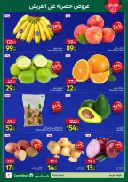 Carrefour Egypt Offers from 16 to 18 February 2026 Fresh deals - Page 5