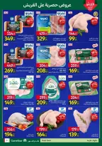 Carrefour Egypt Offers from 16 to 18 February 2026 Fresh deals - Page 3