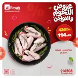 Al Rayah Market Egypt Offers from 16 to 21 February 2026 Meat and poultry offers - Page 9