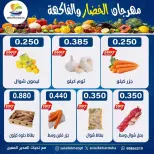 Sulaibikhat Al-Doha co-op Kuwait Offers from 16 to 17 February 2026 Vegetable and Fruit Festival Offers - Sulaibikhat Al-Doha co-op - Kuwait - 16 February 2026 – 17 February 2026 - Page 3