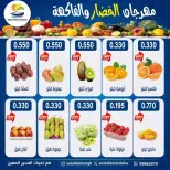 Sulaibikhat Al-Doha co-op Kuwait Offers from 16 to 17 February 2026 Vegetable and Fruit Festival Offers - Sulaibikhat Al-Doha co-op - Kuwait - 16 February 2026 – 17 February 2026 - Page 5