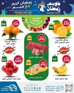 Meem Market Kuwait Offers from 16 to 18 February 2026 Vegetable and fruit offers - Page 1