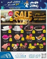 Meem Market Kuwait Offers from 16 to 22 February 2026 Cheese offers - Page 1