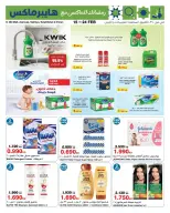 HyperMax Kuwait Offers from 15 to 24 February 2026 Ramadan Offers - Page 7