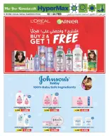 HyperMax Kuwait Offers from 15 to 24 February 2026 Ramadan Offers - Page 6