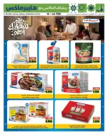 HyperMax Kuwait Offers from 15 to 24 February 2026 Ramadan Offers - Page 2