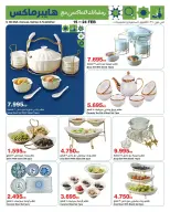 HyperMax Kuwait Offers from 15 to 24 February 2026 Ramadan Offers - Page 9