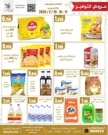 Al Ayesh market Kuwait Offers from 17 to 19 February 2026 Saving Deals - Page 2