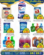 Ofertas de Mercados Al Saada Bahréin de 15 a 23 febrero 2026 Ofertas de Ramadán - Mercados Al Saada - Bahréin - 15 febrero 2026 – 23 febrero 2026 - Página 11