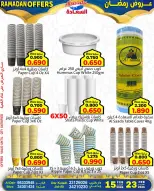 Ofertas de Mercados Al Saada Bahréin de 15 a 23 febrero 2026 Ofertas de Ramadán - Mercados Al Saada - Bahréin - 15 febrero 2026 – 23 febrero 2026 - Página 6