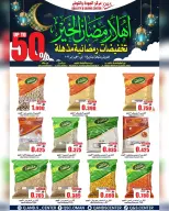 Ofertas de Centro de Calidad y Ahorro Oman de 16 a 21 febrero 2026 Ofertas de descuento de Ramadán - Página 8