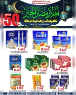 Ofertas de Centro de Calidad y Ahorro Oman de 16 a 21 febrero 2026 Ofertas de descuento de Ramadán - Página 4