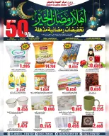 Ofertas de Centro de Calidad y Ahorro Oman de 16 a 21 febrero 2026 Ofertas de descuento de Ramadán - Página 1
