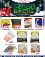 Ofertas de Centro de Calidad y Ahorro Oman de 16 a 21 febrero 2026 Ofertas de descuento de Ramadán - Página 9