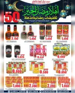 Ofertas de Centro de Calidad y Ahorro Oman de 16 a 21 febrero 2026 Ofertas de descuento de Ramadán - Página 11